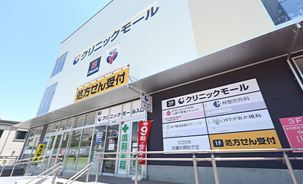 クリニックモール外観